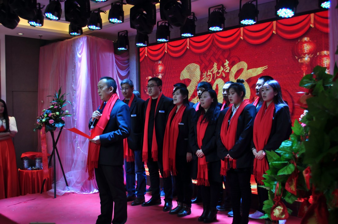 2018年永安科技年会活动