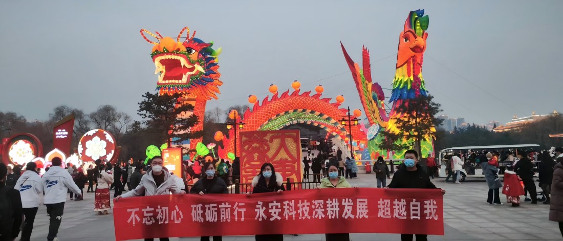 2023年永安科技西安学习之旅