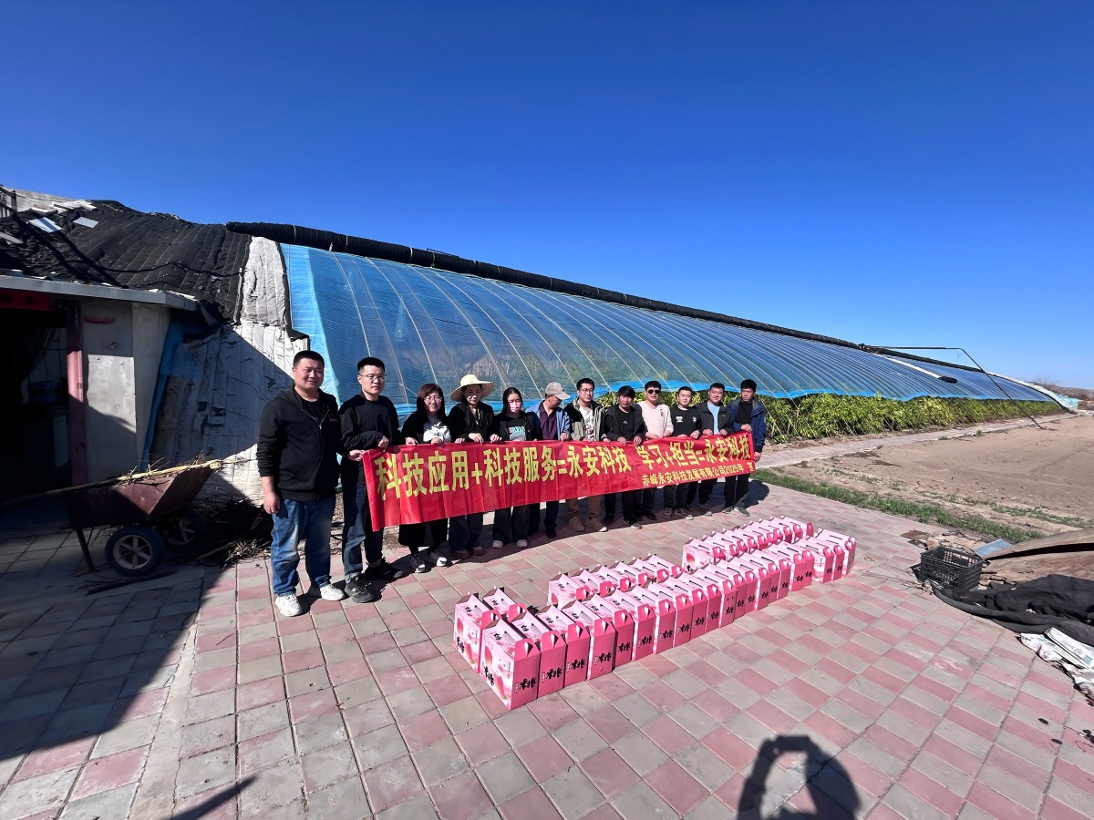 2025年永安科技采摘园团建活动