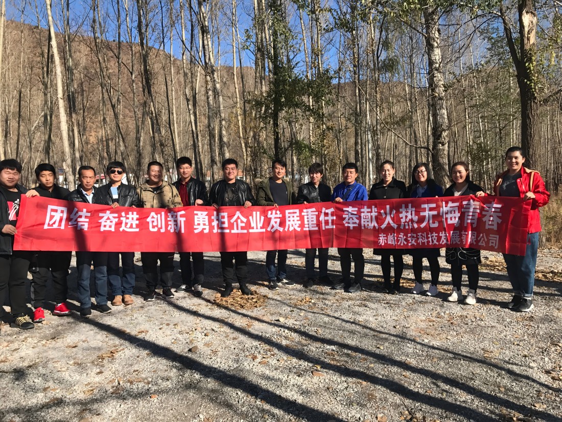 2019年永安科技团建活动