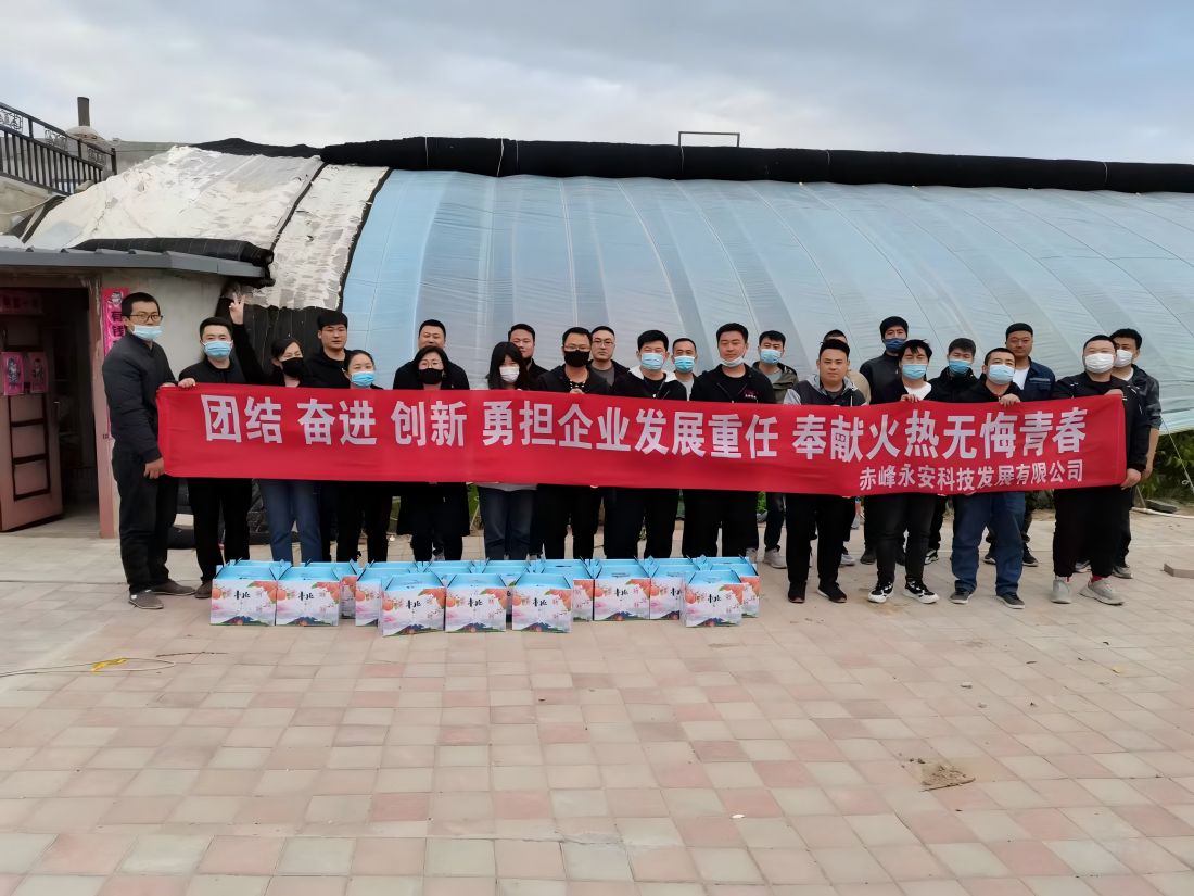 2022年永安科技采摘园团建活动