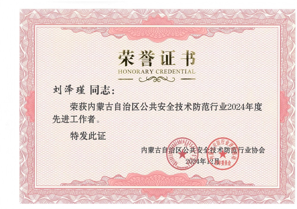 刘泽瑾.jpg